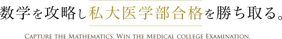 親御様ご自身の受験生時代と比べていませんか?